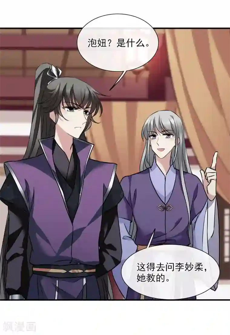 璇玑辞第159话 真是废物2