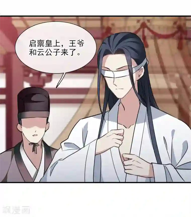 璇玑辞第159话 真是废物2