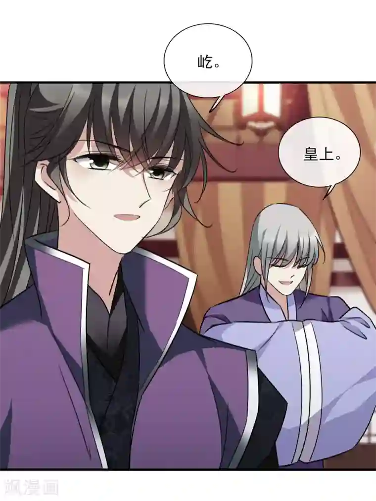 璇玑辞第159话 真是废物2