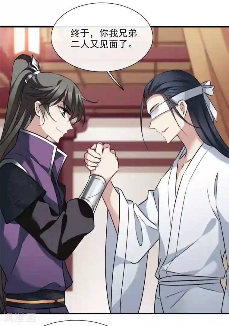 璇玑辞第159话 真是废物2