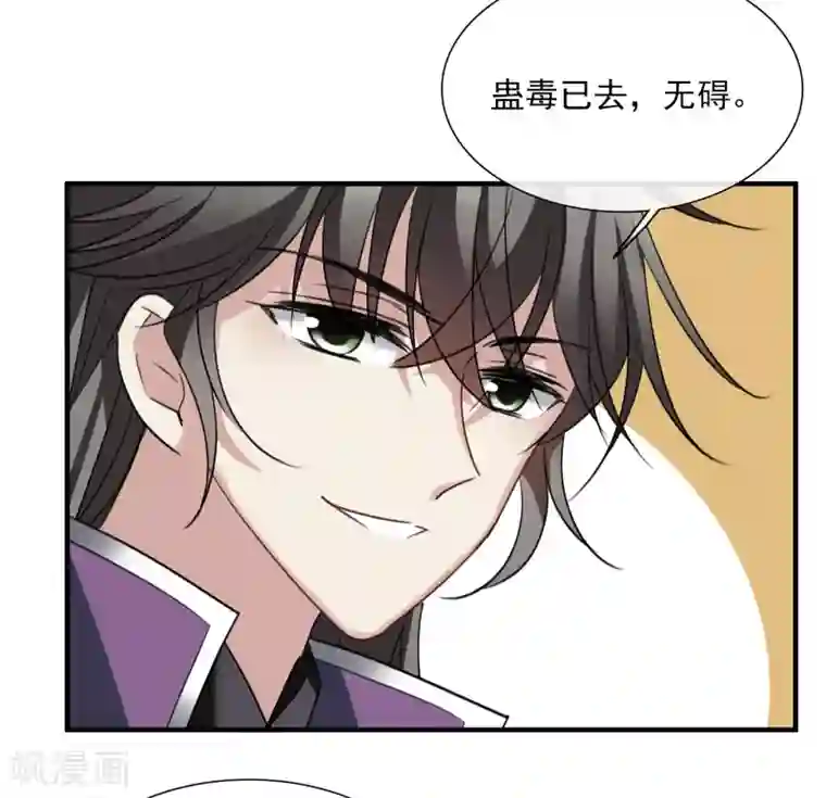 璇玑辞第159话 真是废物2