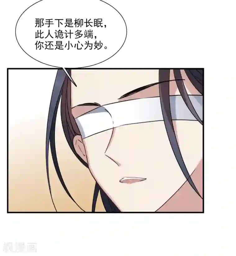 璇玑辞第159话 真是废物2