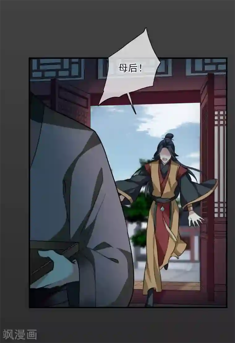 璇玑辞第159话 真是废物2