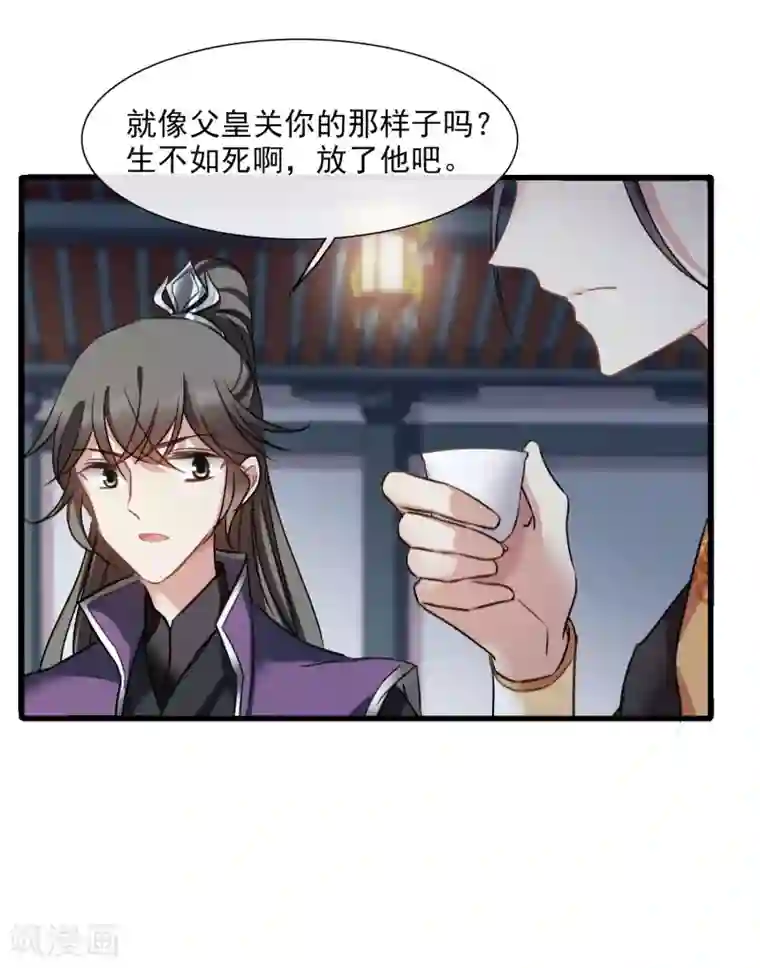 璇玑辞第160话 若只如初见1