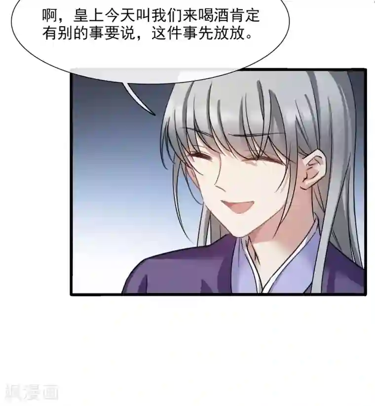 璇玑辞第160话 若只如初见1