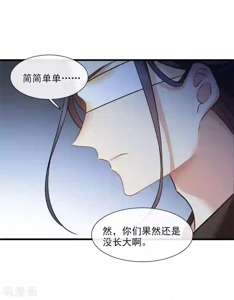 璇玑辞第160话 若只如初见1