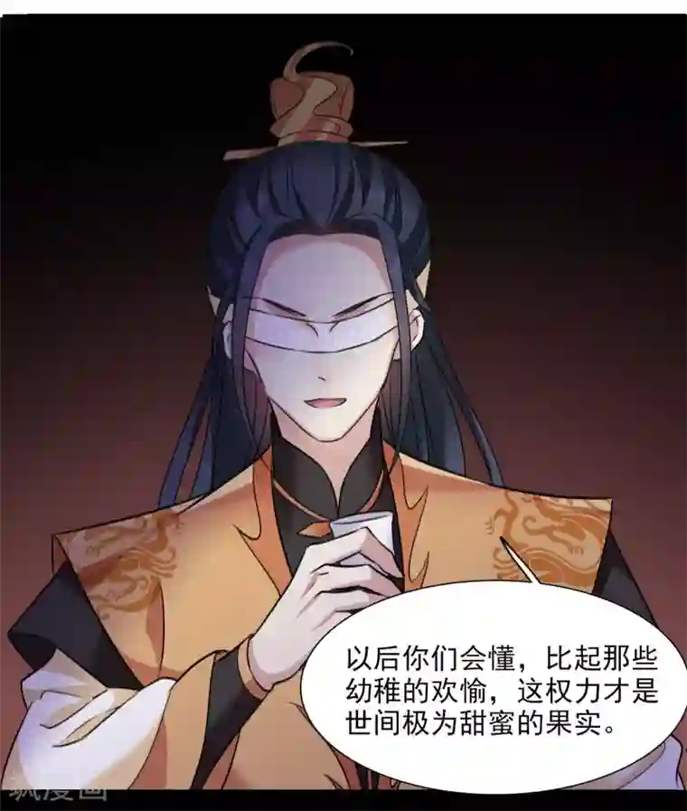 璇玑辞第160话 若只如初见1