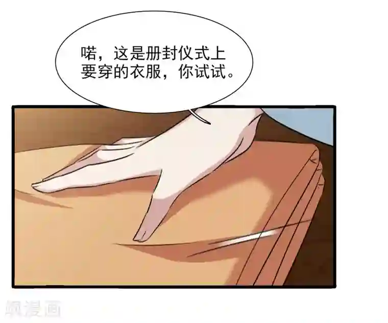 璇玑辞第160话 若只如初见1