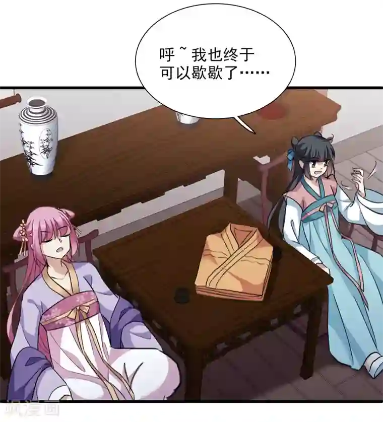 璇玑辞第160话 若只如初见1