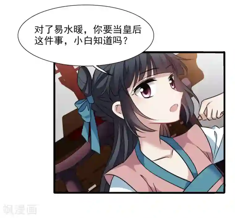 璇玑辞第160话 若只如初见1