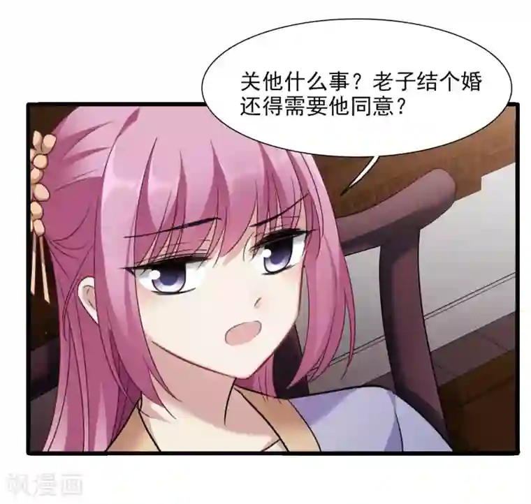 璇玑辞第160话 若只如初见1