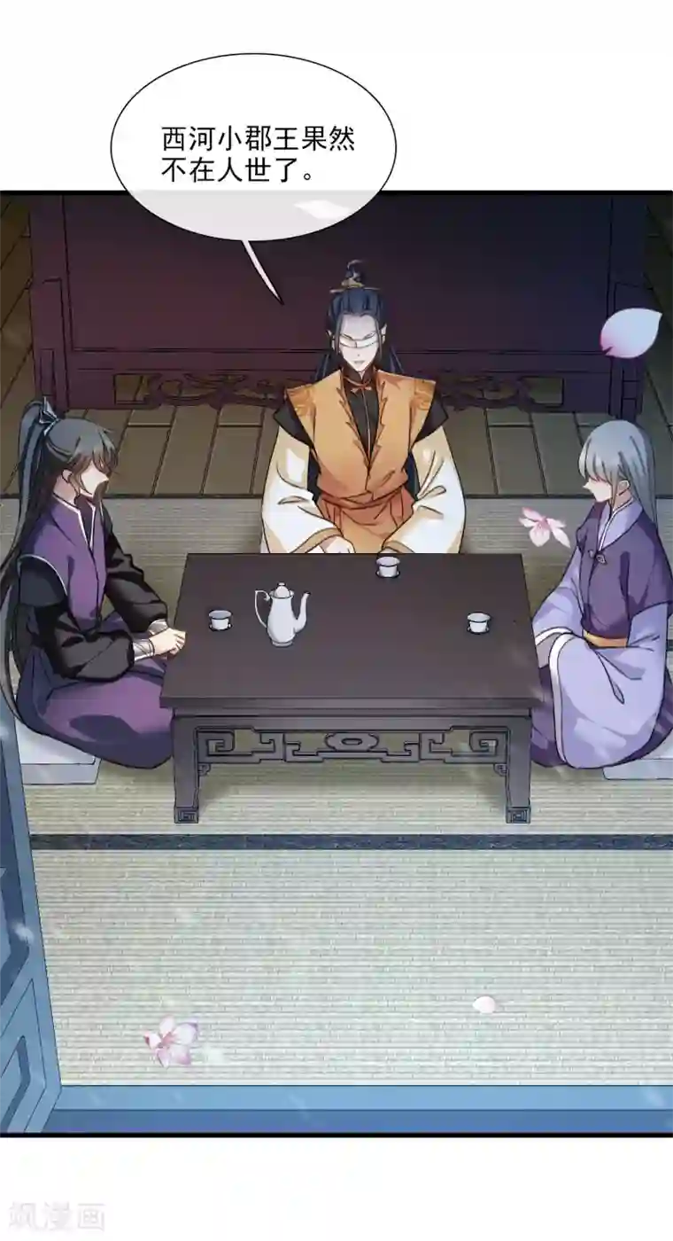 璇玑辞第160话 若只如初见1