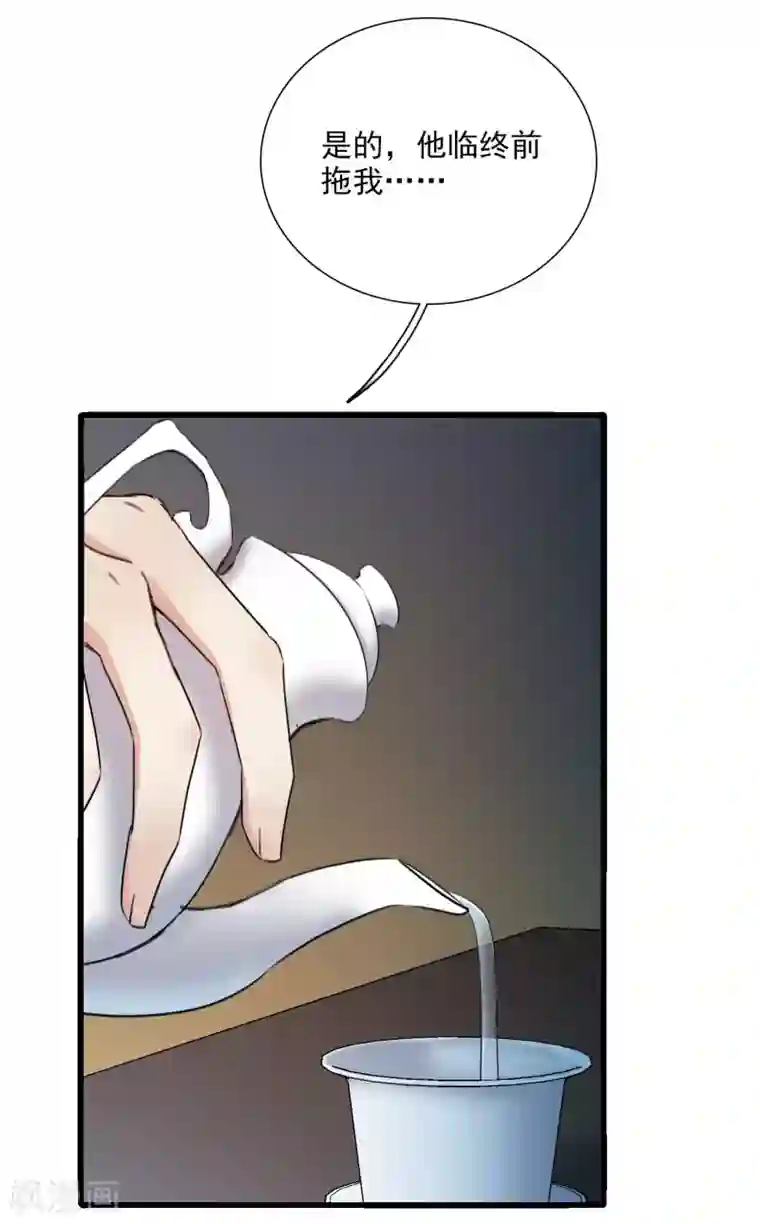 璇玑辞第160话 若只如初见1