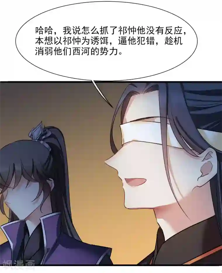 璇玑辞第160话 若只如初见1