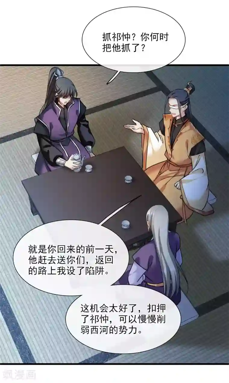 璇玑辞第160话 若只如初见1