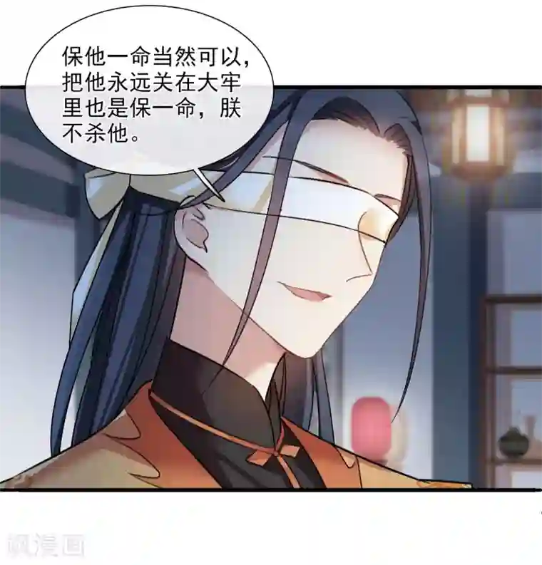 璇玑辞第160话 若只如初见1