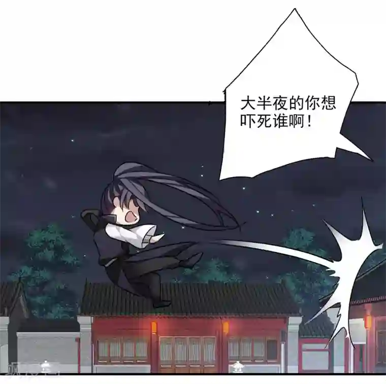 璇玑辞第161话 若只如初见2