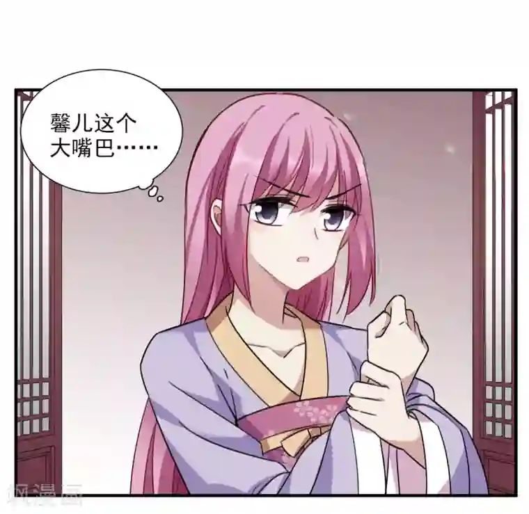 璇玑辞第161话 若只如初见2