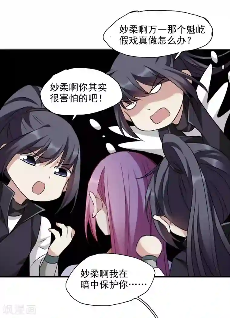 璇玑辞第161话 若只如初见2