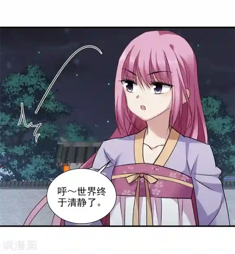 璇玑辞第161话 若只如初见2