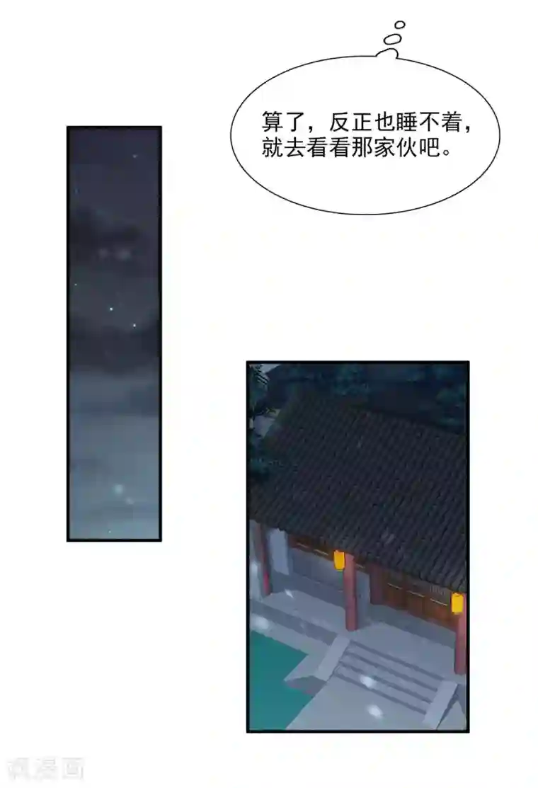 璇玑辞第161话 若只如初见2