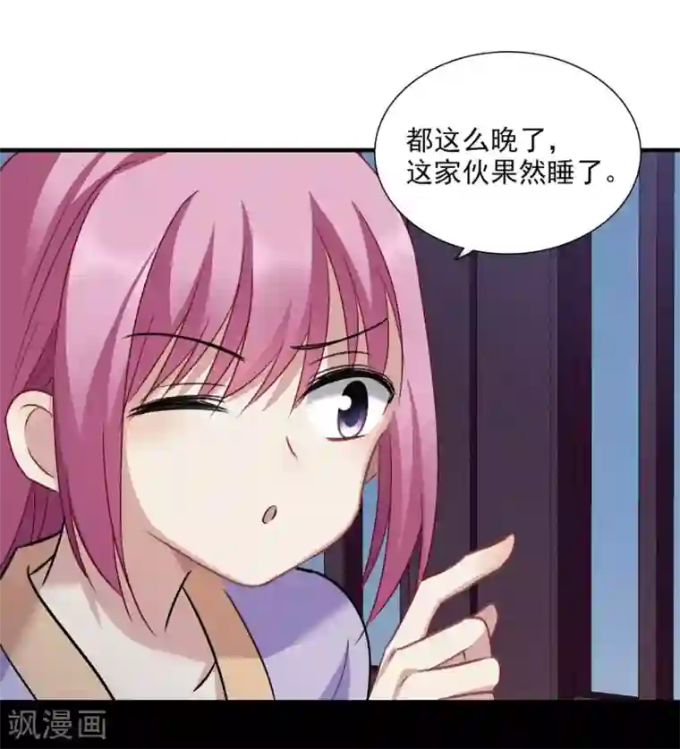 璇玑辞第161话 若只如初见2