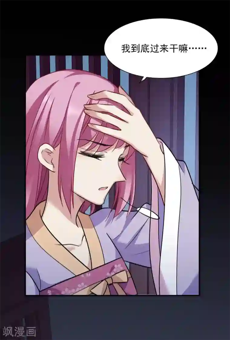 璇玑辞第161话 若只如初见2