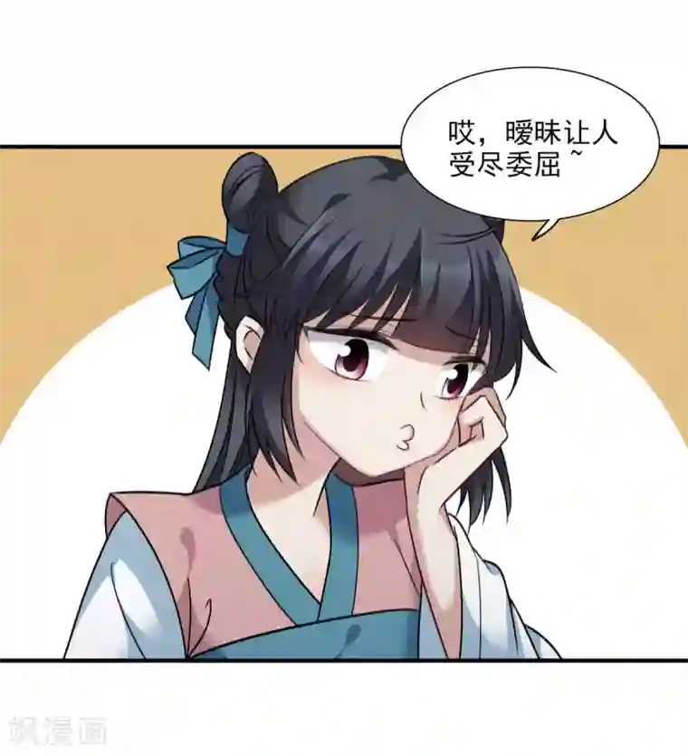 璇玑辞第161话 若只如初见2