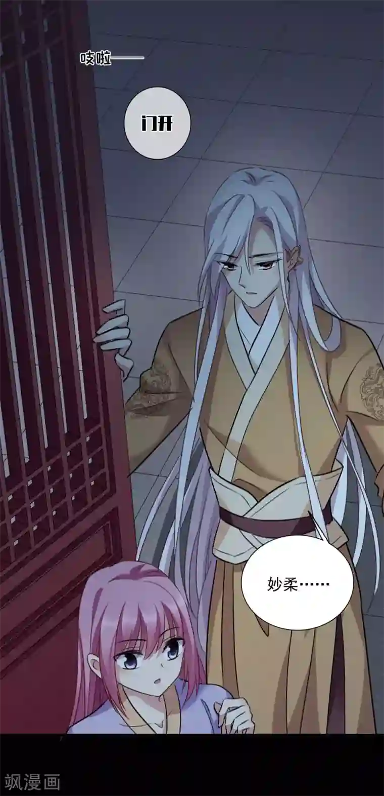 璇玑辞第161话 若只如初见2