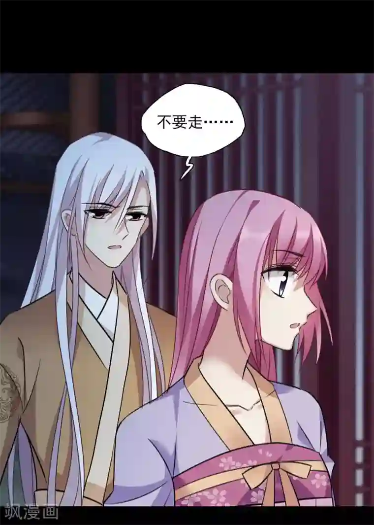 璇玑辞第161话 若只如初见2