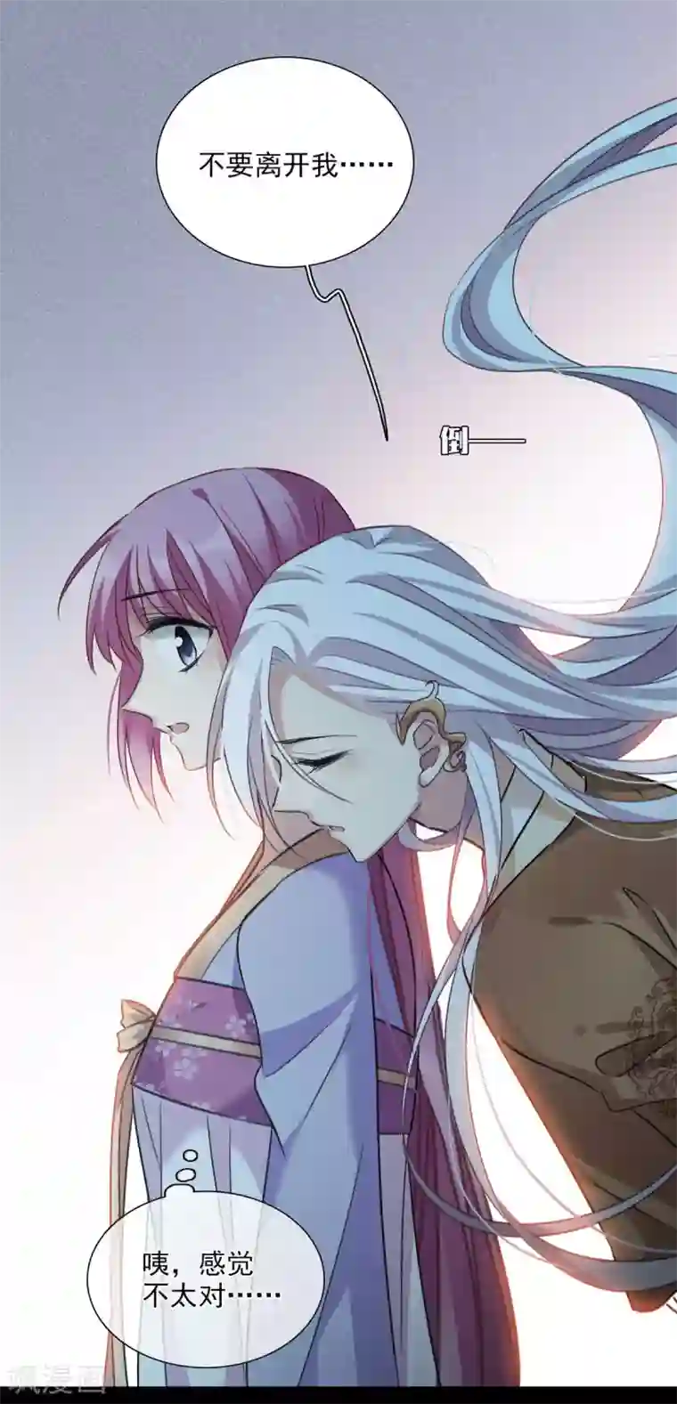 璇玑辞第161话 若只如初见2