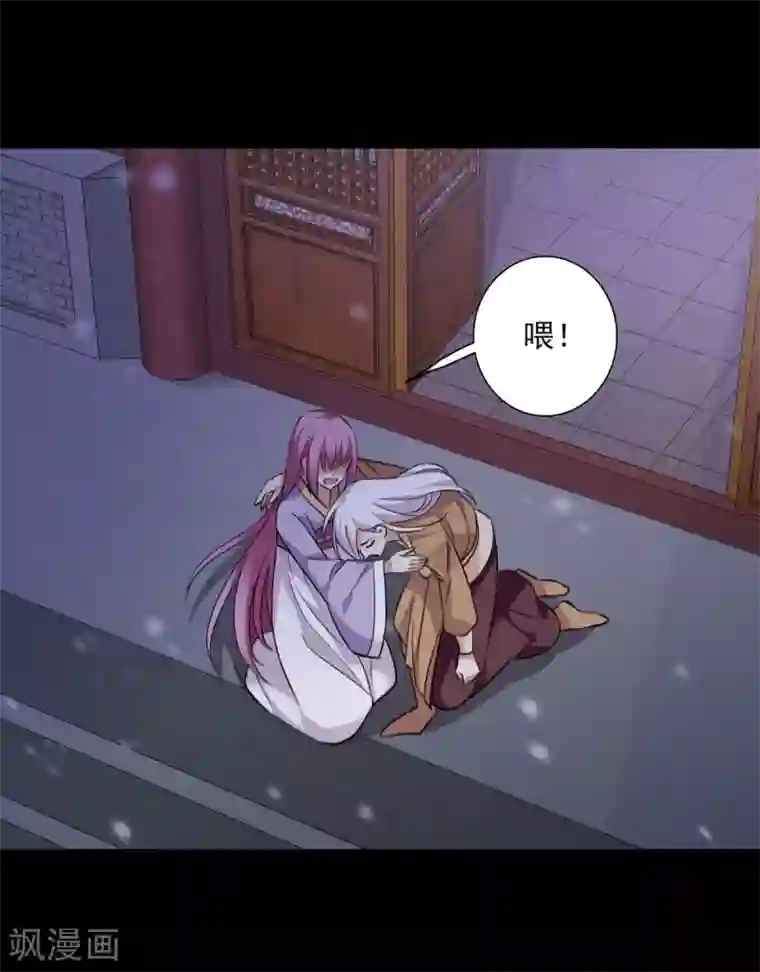 璇玑辞第161话 若只如初见2