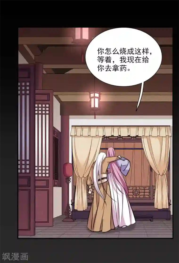璇玑辞第161话 若只如初见2