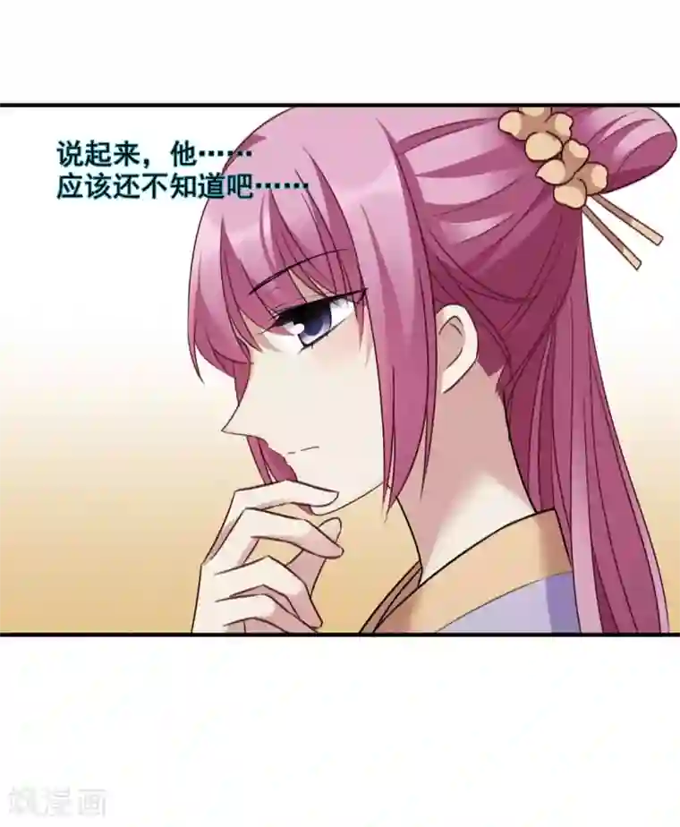 璇玑辞第161话 若只如初见2