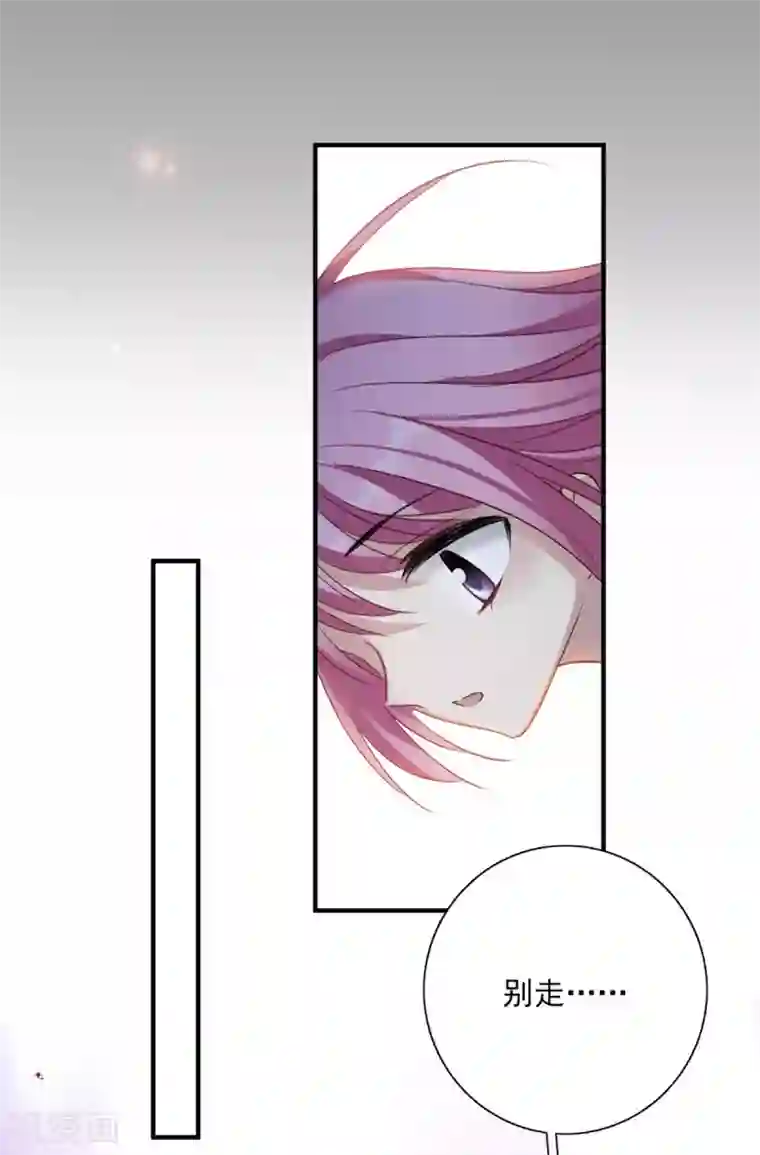 璇玑辞第161话 若只如初见2