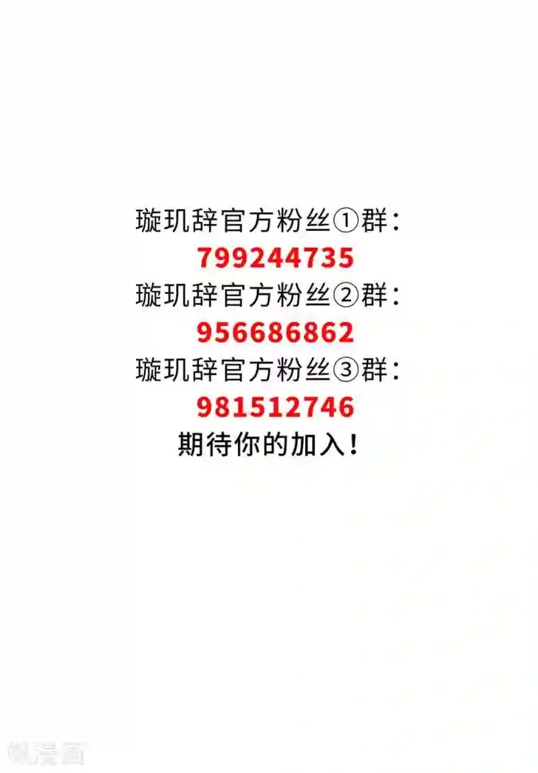 璇玑辞第161话 若只如初见2