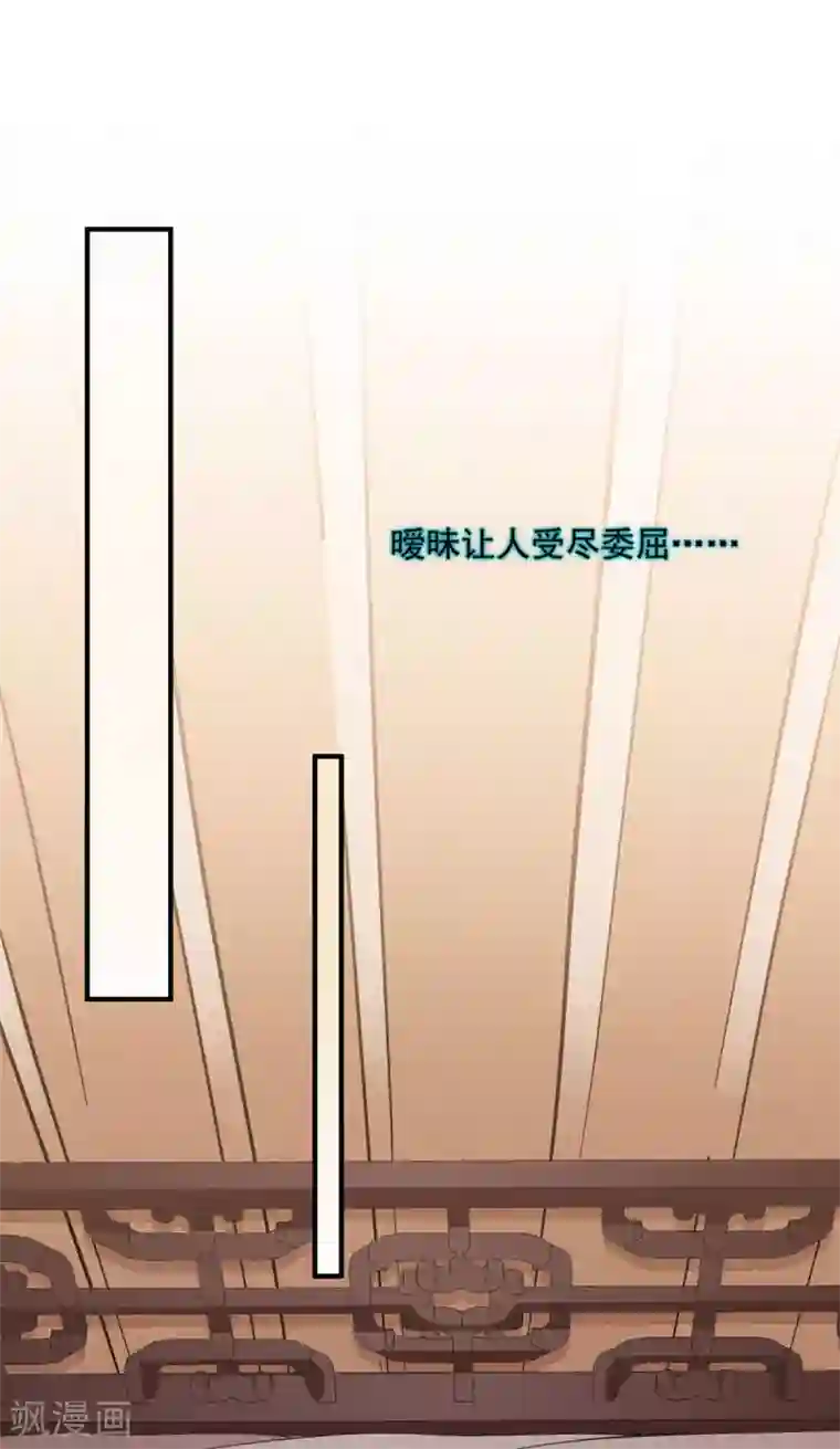 璇玑辞第161话 若只如初见2