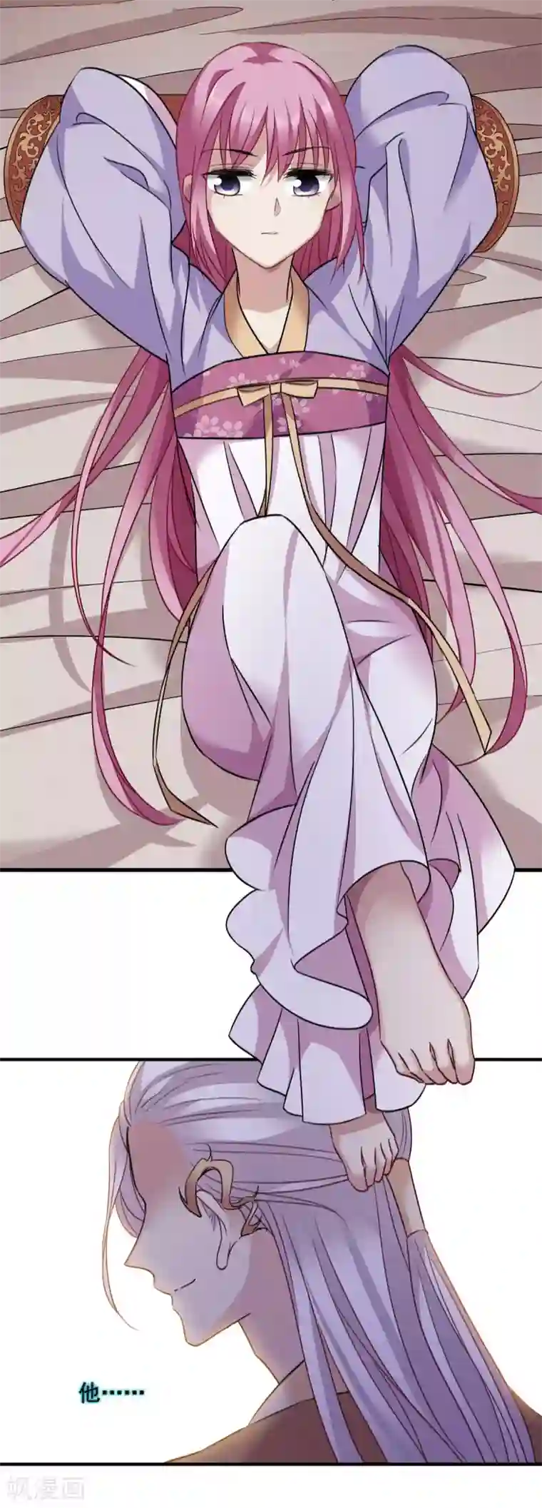 璇玑辞第161话 若只如初见2