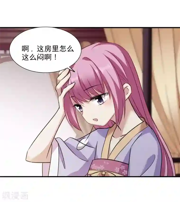 璇玑辞第161话 若只如初见2