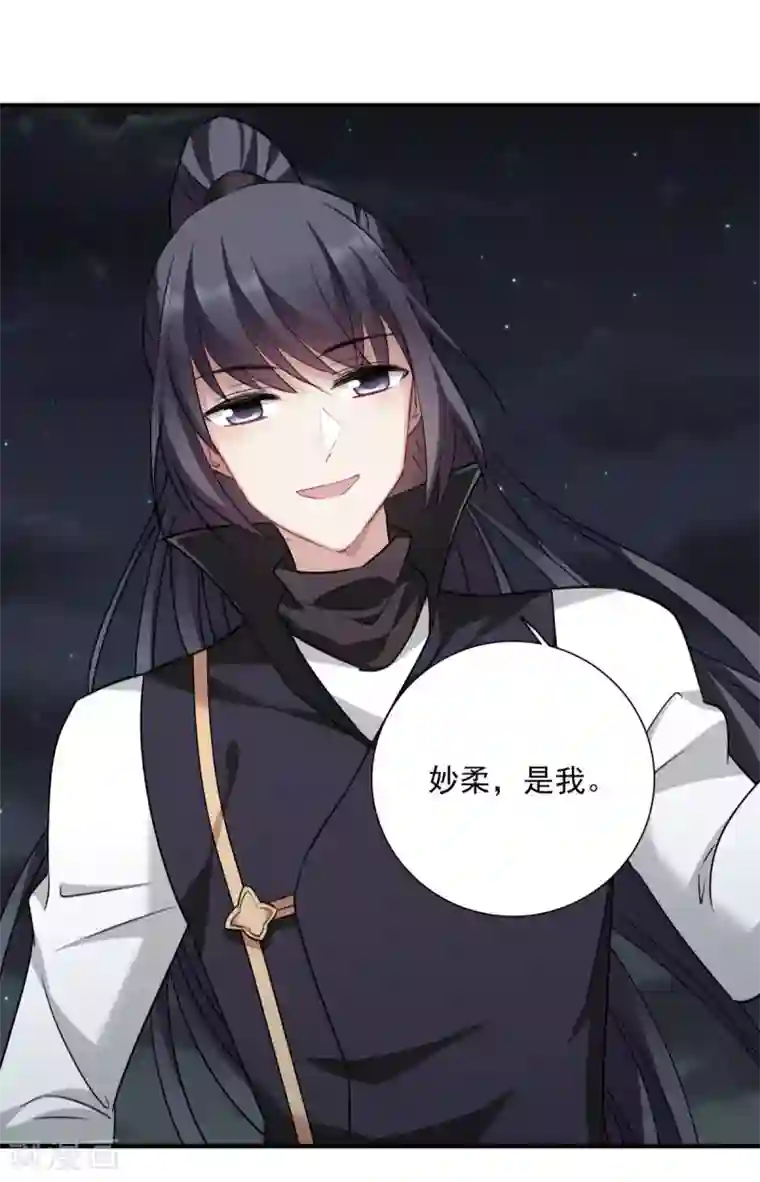 璇玑辞第161话 若只如初见2