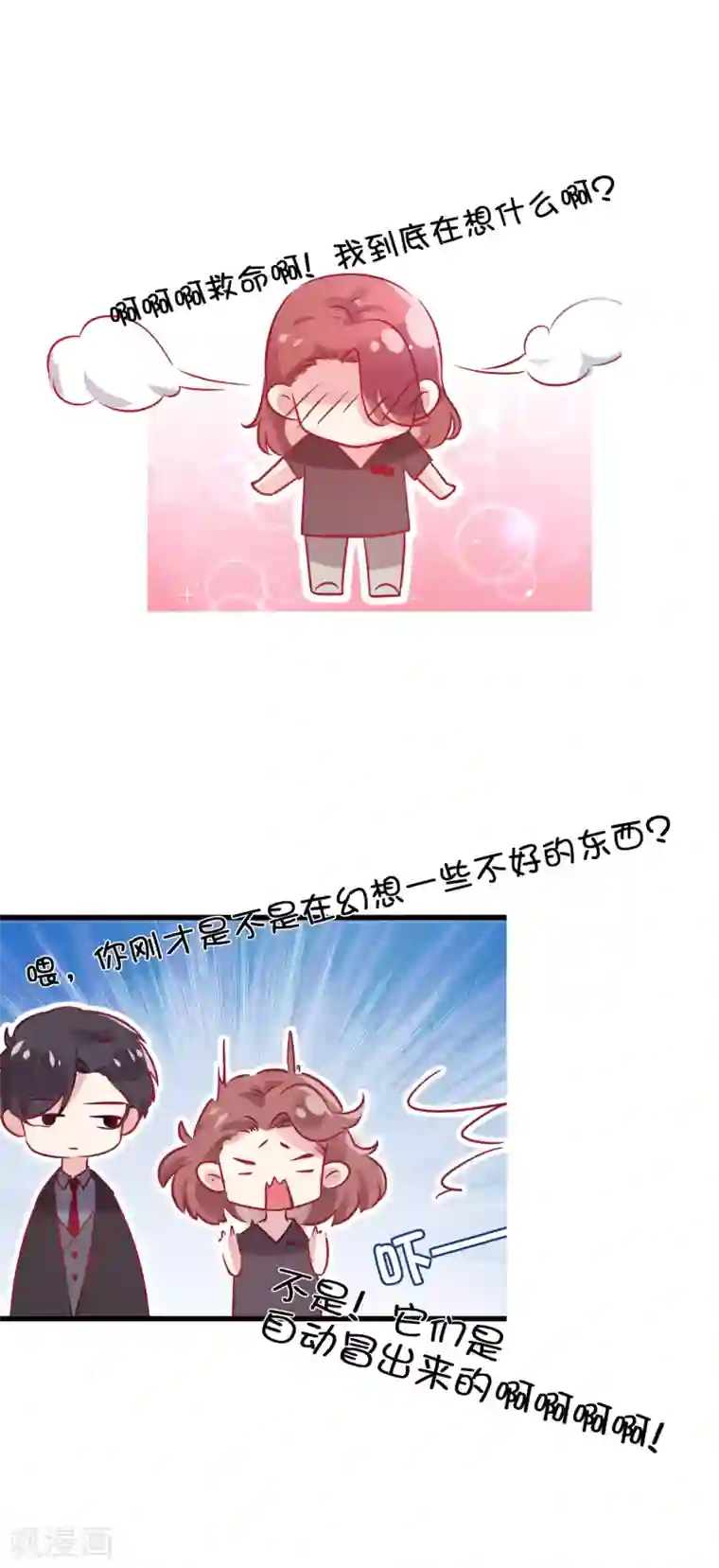 总裁，这样太快了预告