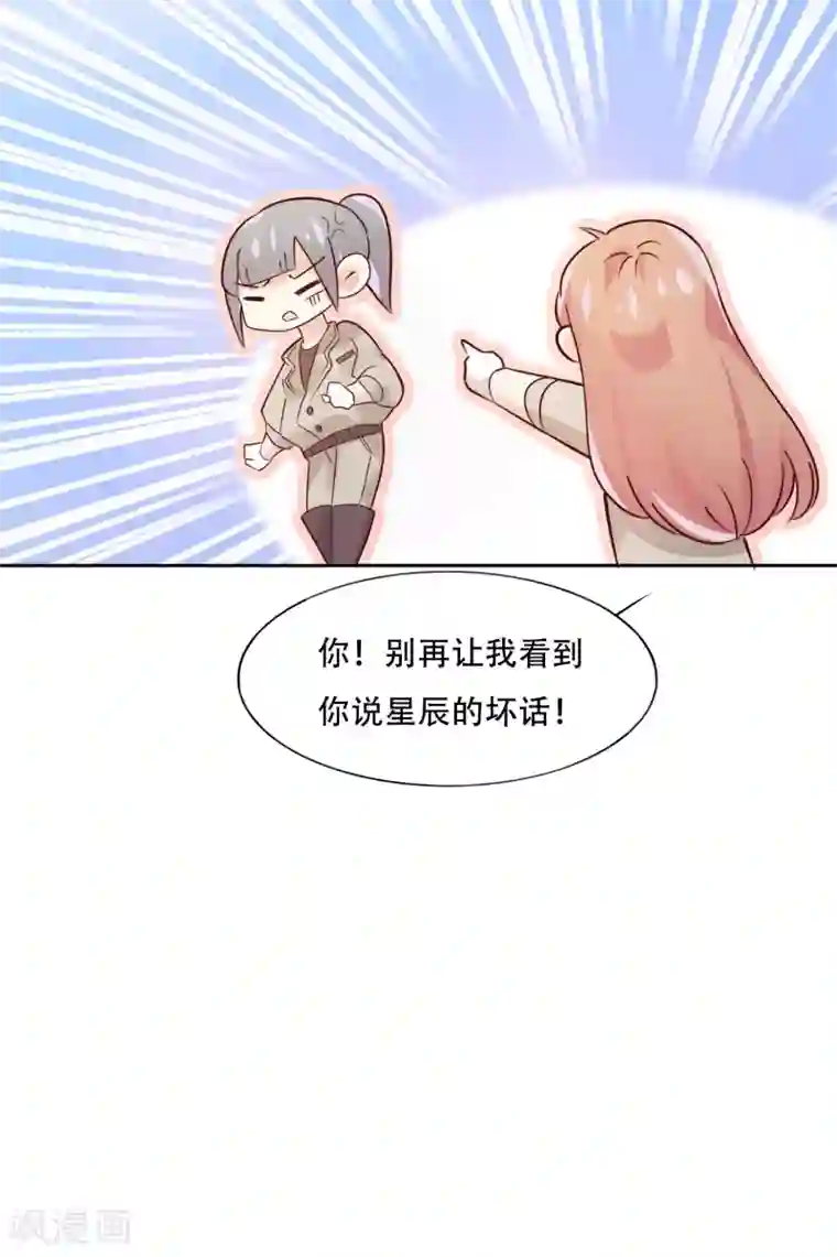 总裁，这样太快了第1话 这个画面也太限制级了吧！