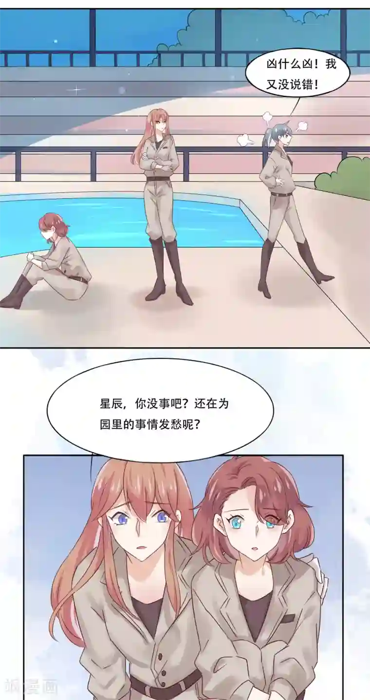 总裁，这样太快了第1话 这个画面也太限制级了吧！