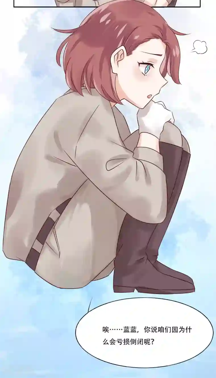 总裁，这样太快了第1话 这个画面也太限制级了吧！