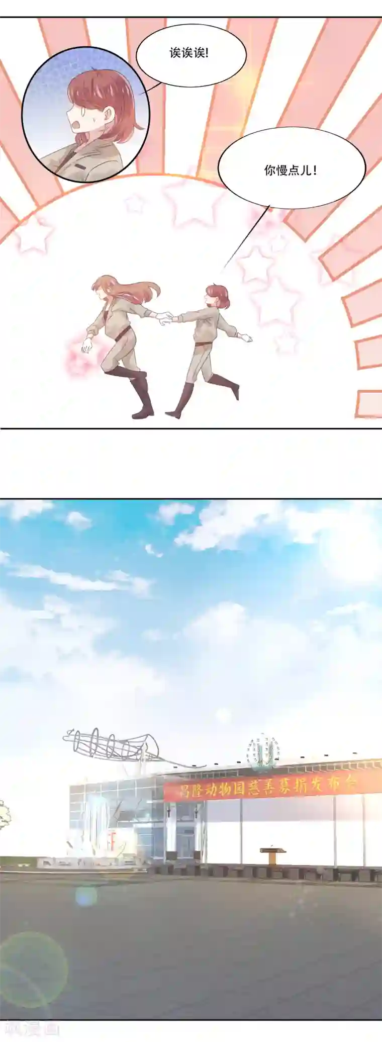 总裁，这样太快了第1话 这个画面也太限制级了吧！