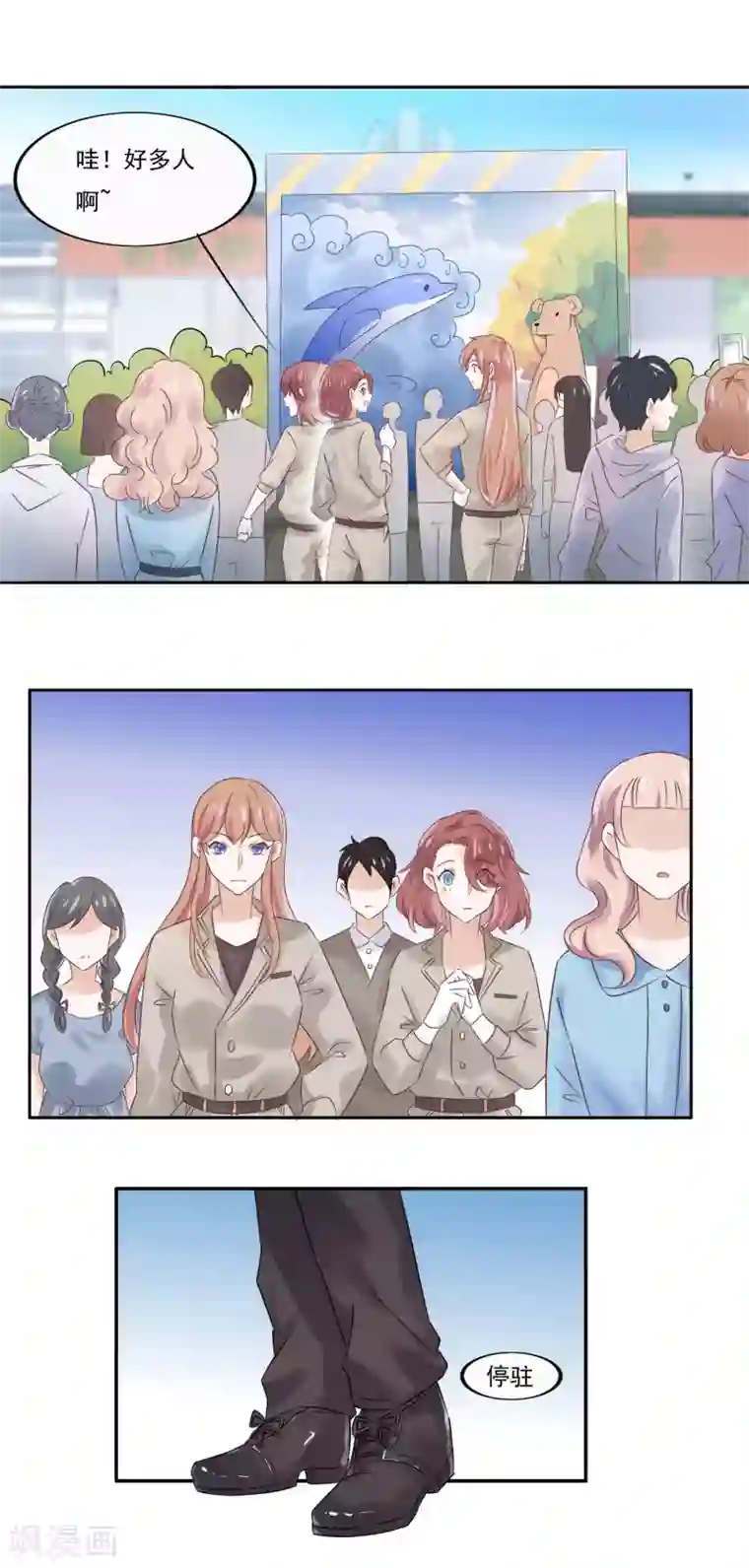 总裁，这样太快了第1话 这个画面也太限制级了吧！