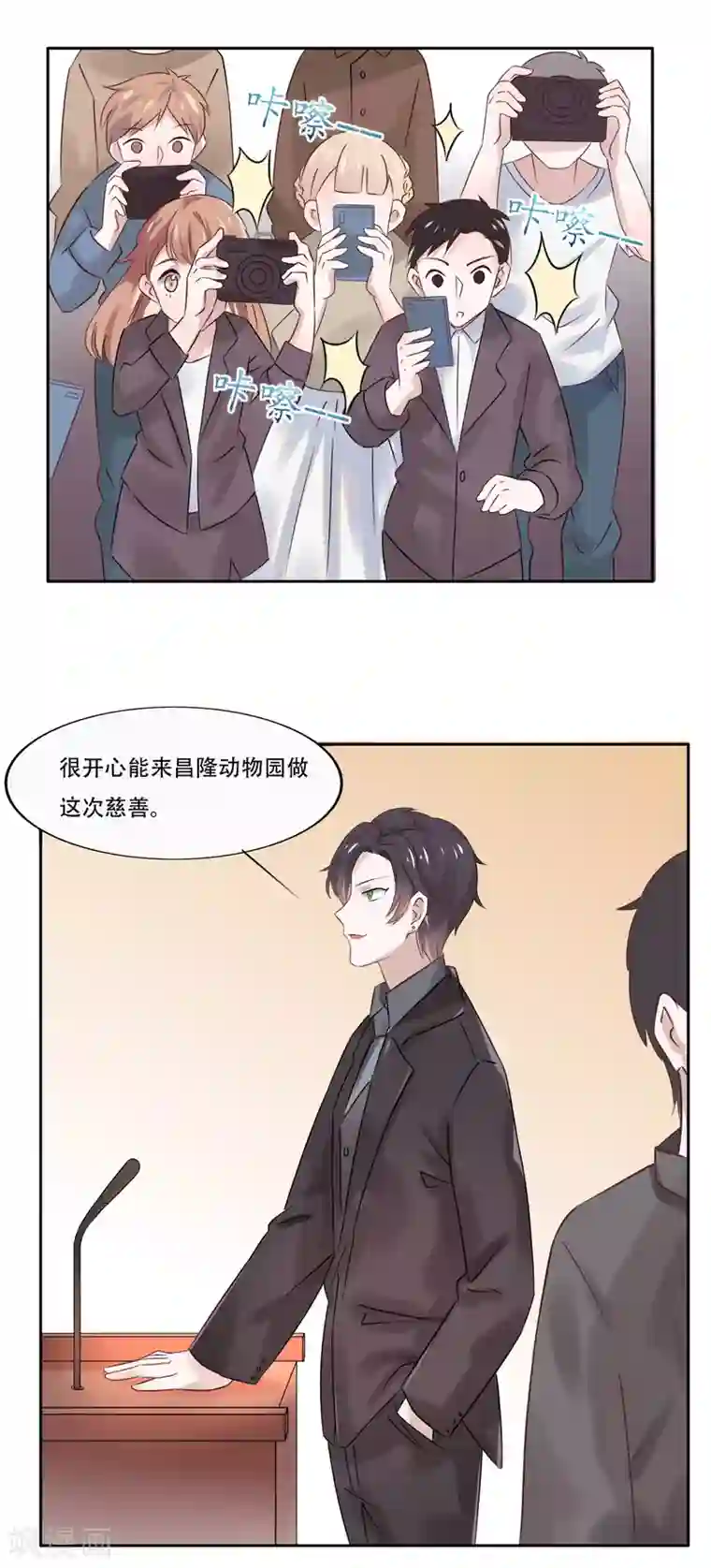 总裁，这样太快了第1话 这个画面也太限制级了吧！