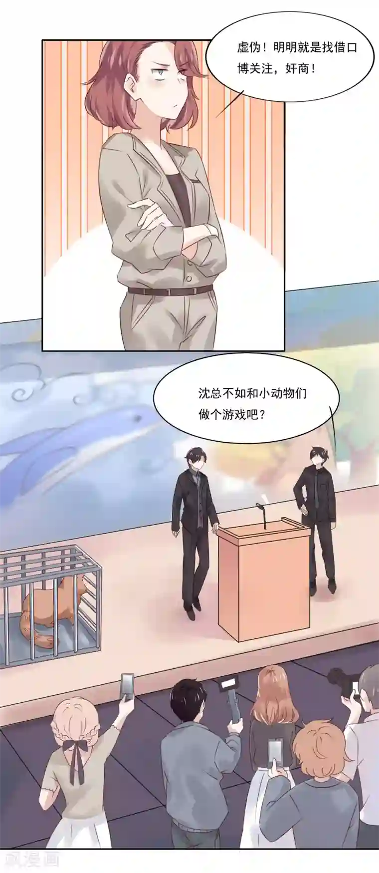 总裁，这样太快了第1话 这个画面也太限制级了吧！