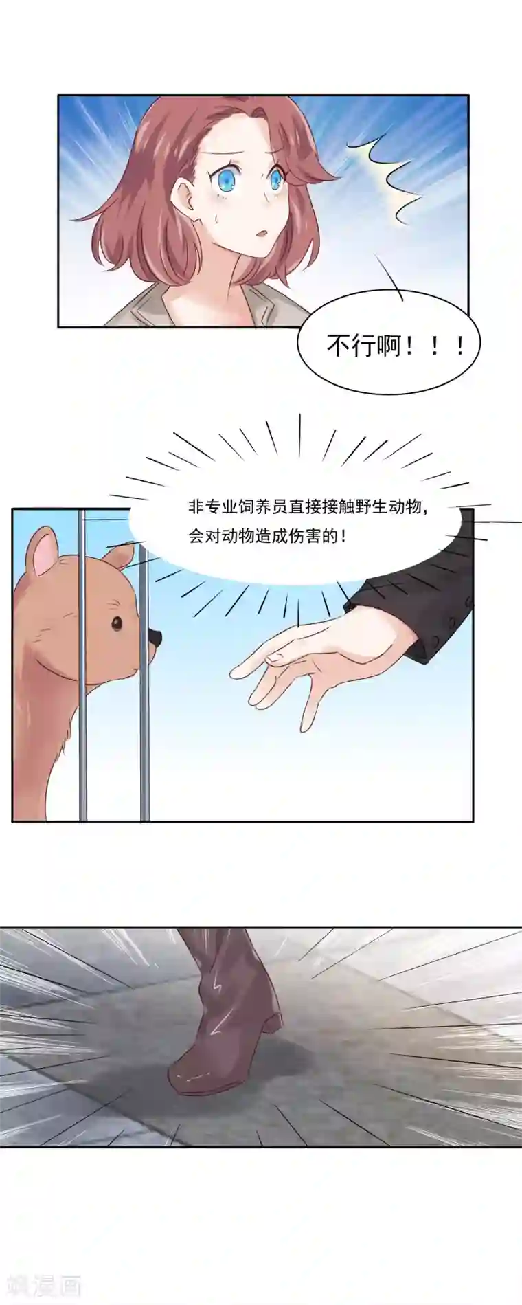 总裁，这样太快了第1话 这个画面也太限制级了吧！