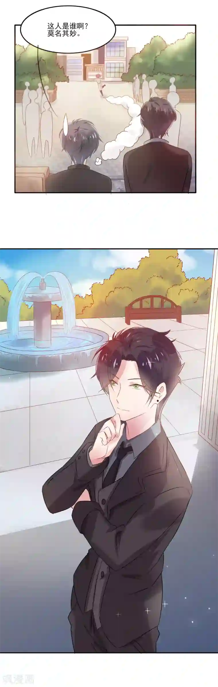 总裁，这样太快了第1话 这个画面也太限制级了吧！